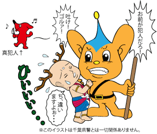 せんと君とぴーぽ君